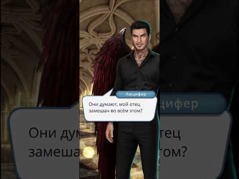 Видео: Прохождение за богачку, ш + ангел + слухи!:) Секрет Небес. Сезон 1 Серия 8