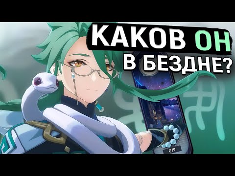 Видео: Глин тестит БАЙ ЧЖУ в БЕЗДНЕ | Проверка разных пачек (Genshin Impact)