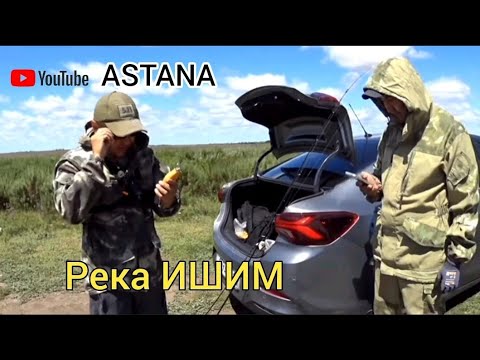 Видео: Летняя рыбалка на спиннинг. Разведка новых рыбных мест. Река Есиль. River fishing Kazakhstan