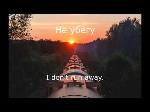 Видео: Molchat Doma - Kletka (Клетка) Lyrics w/ English Translation
