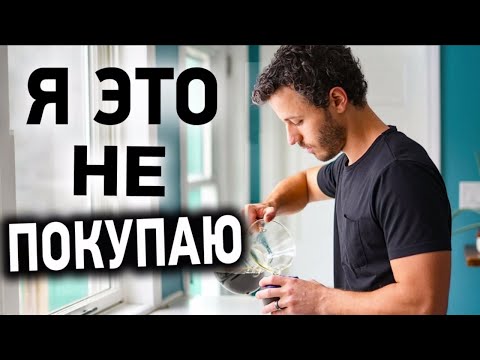 Видео: 17 Вещей Которые Минималисты Не Покупают