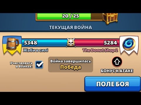 Видео: Війна альянсів "Бонус до атаки" Empires and Puzzles. 