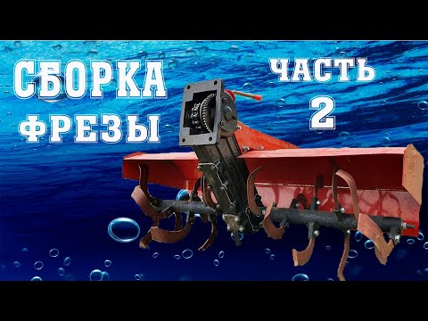 Видео: Чем заняться на карантине? Сборка фрезы. Часть 2.