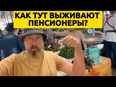 Видео: Жуткая еда: Что едят пенсионеры в Лаосе?