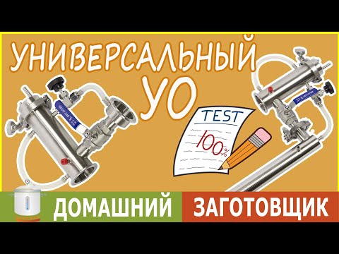 Видео: Как правильно работать с универсальным узлом отбора по пару и жидкости