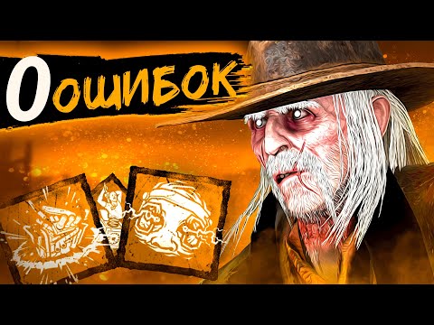 Видео: СТРЕЛОК Который НЕ ОШИБАЛСЯ Dead by Daylight