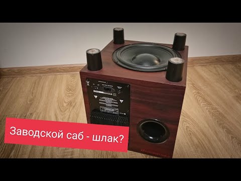 Видео: Почему заводские сабвуферы - это шлак?