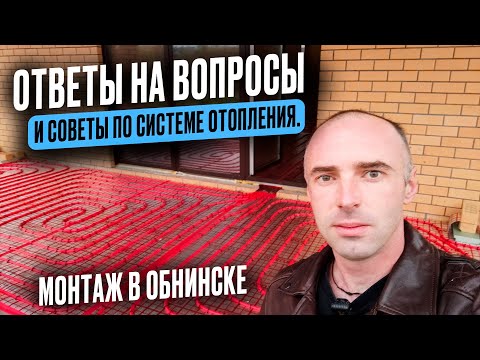 Видео: Монтаж системы отопления в Обнинске