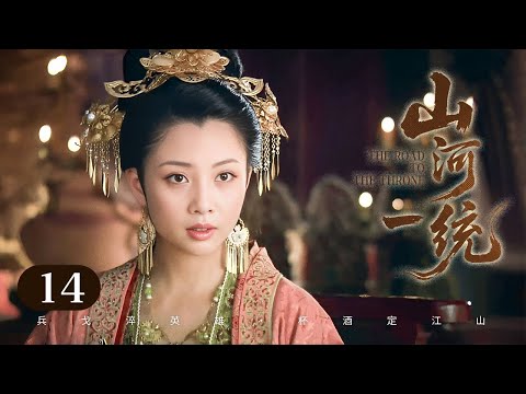 Видео: 【Дорога к трону】Эпизод 14🌄От скромного солдата до императора-основателя: его восхождение преображает