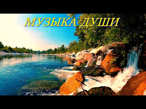 Видео: Сборник расслабляющей музыки души!A collection of relaxing soul music!