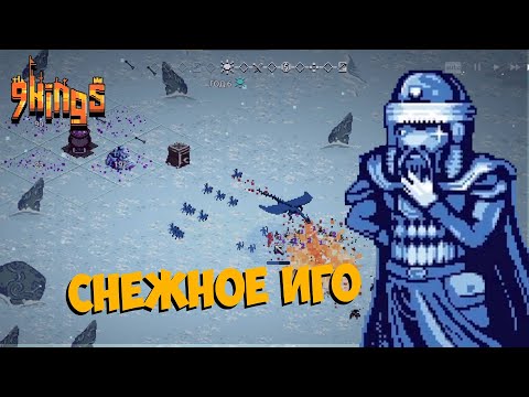 Видео: Монгольский карась. 9 Kings #6