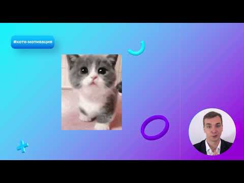 Видео: 22/48 -  Утверждение требований. Курс Бизнес-анализ в IT.