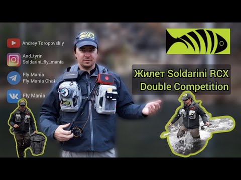Видео: Обзор - жилет Soldarini RCX Double Competition
