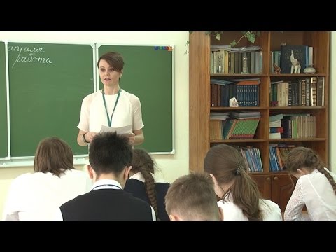 Видео: Учитель года 2017. Урок по русскому языку. Таганова О.С.