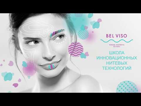 Видео: Нитевая коррекция возрастных изменений. Анонс онлайн-курса ДУЭТ НИТЕВЫХ ТЕХНОЛОГИЙ