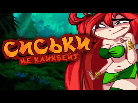 Видео: Обзор на Rayman Origins