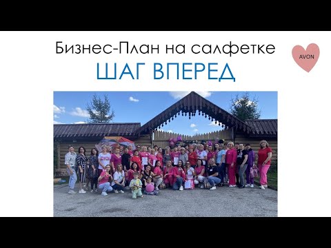 Видео: Видео о Бонусах и Заработке в AVON