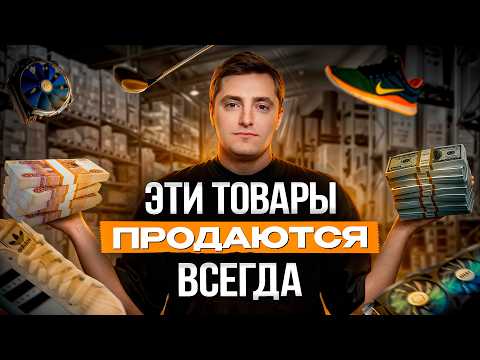 Видео: Ты ТОЧНО ЗАРАБОТАЕШЬ на этих товарах из Китая! / 7 лучших товаров из Китая для перепродажи!