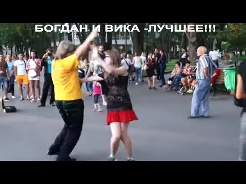 Видео: Богдан и Вика лучшие моменты!!!Лето,осень микс 2020!!!