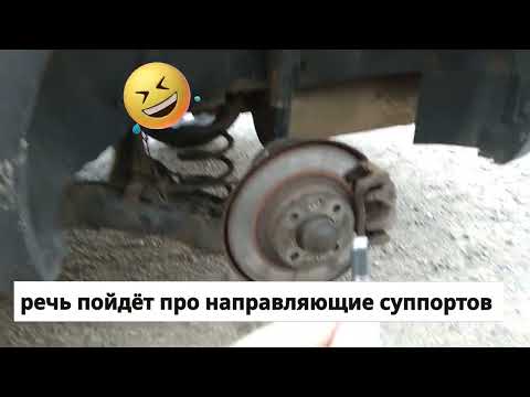 Видео: Направляющие, пальцы заднего суппорта LADA Vesta SW Cross. Ремкомплект