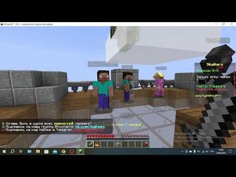 Видео: Minecraft-играю в майнкрафт бедварс и скайварс #minecraft #games