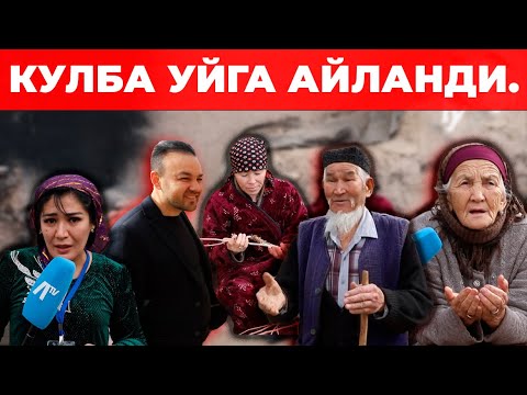 Видео: СИЗНИ БИЗГА ХУДО ЕТКАЗДИ. КУЛБА УЙГА АЙЛАНДИ.