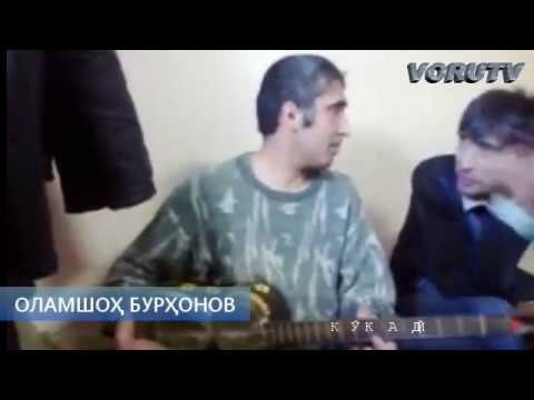 Видео: Оламшоҳ Бурҳонов - бачагӣ