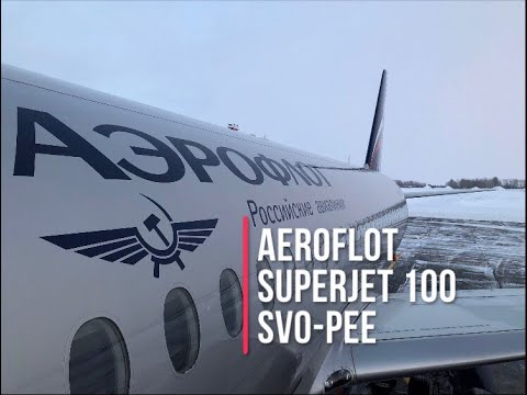 Видео: Обзор полета на Суперджете Аэрофлота (Superjet 100) | Рейс Москва (Шереметьево) - Пермь