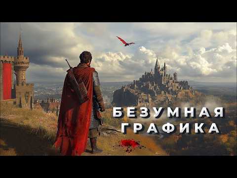 Видео: 13 ИГР с БЕЗУМНОЙ ГРАФИКОЙ которая до сих пор ПОРАЖАЕТ!
