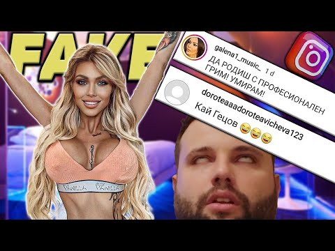 Видео: Фалшивият свят на INSTAGRAM
