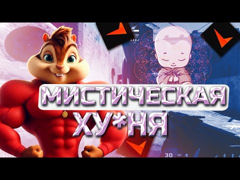 Видео: ВИТЯ ВНОВЬ ОКАЗАЛСЯ В МИСТИЧЕСКОЙ ЗАВАРУШКЕ! | ФОРМИКС АПАЕТ 3К ЭЛО НА ФЕЙСИТЕ | formixyouknow (CS2)