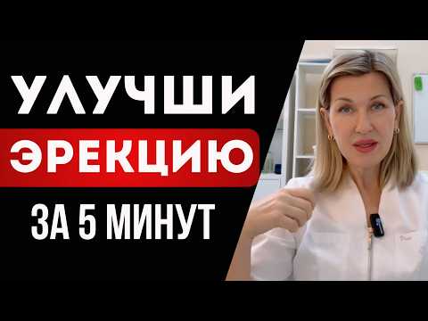 Видео: ДЕЛАЙ ЭТО УПРАЖНЕНИЕ ДЛЯ СИЛЬНОЙ ЭРЕКЦИИ + видеоинструкция с техникой выполнения