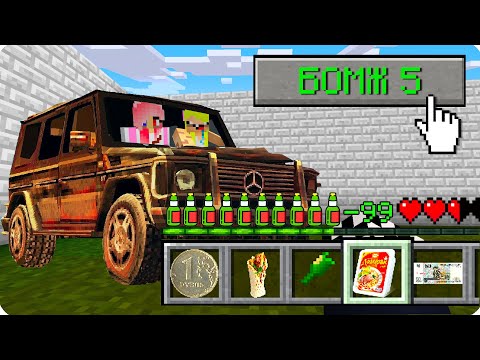 Видео: 🌭КАК ИГРАТЬ В МАЙНКРАФТ НА РЕЖИМЕ БОМЖ 100% ТРОЛЛИНГ ЛОВУШКА MINECRAFT ШЕДИ НУБ И ДЕВУШКА