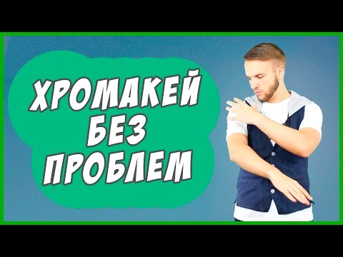 Видео: Хромакей обработка. Как использовать зеленый фон для создания крутых видео!?