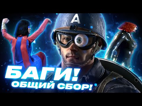 Видео: Обзор игры Marvel's Avengers