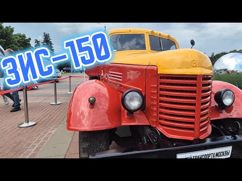 Видео: ЗИС-150 полный провал советского автопрома
