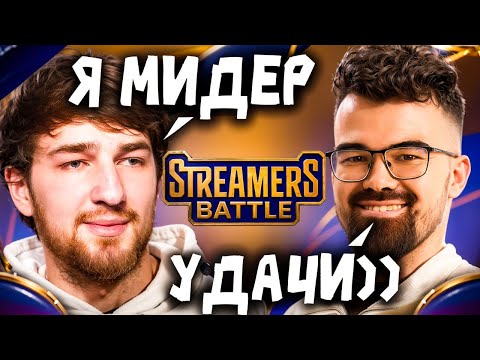 Видео: КУМАН vs ТРАВОМАН битва бородачей 🔥 Турнир стримеров Дота 2