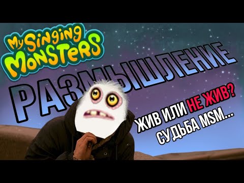 Видео: МОНСТРОСОФИЯ|ФИЛОСОФИЯ ПО ПОВОДУ MSM