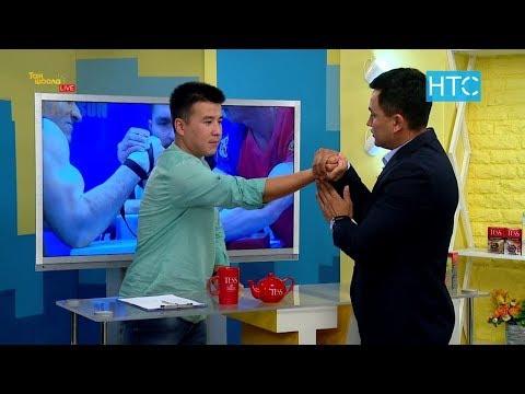 Видео: Армрестлинг. Кол күрөштүн эрежеси жана техникасы / Таң Шоола / НТС