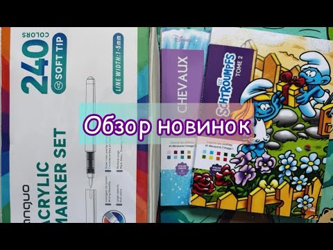 Видео: ПОДРОБНЫЙ ОБЗОР НОВИНОК ОТ HACHETTE | ОБЗОР НАБОРА LANGUO 240 | Новинки Ашет