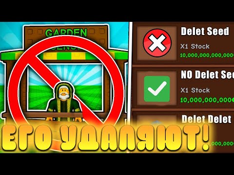Видео: 😱ОМГ! НОВЫЕ ПЕРЕРОЖДЕНИЯ УДАЛЯТ УЖЕ ЗАВТРА В Grow a Garden в Роблокс! Ребитхи удаляют в вырасти сад
