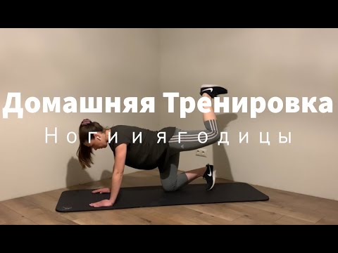 Видео: Тренировка для беременных с акцентом на ноги и ягодицы