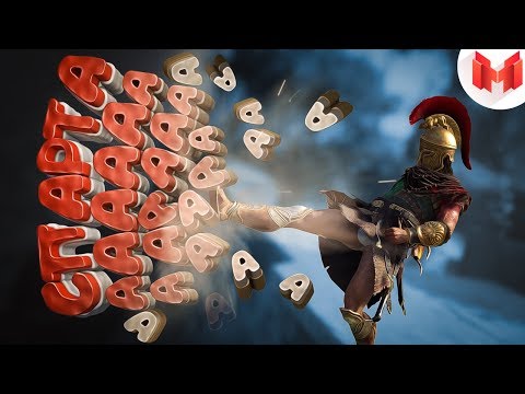 Видео: Assassin's Creed: Odyssey  "Баги, Приколы, Фейлы"