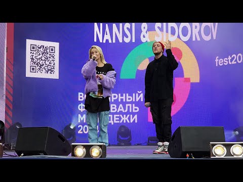 Видео: NANSI & SIDOROV - "Мы здесь" (День города Москвы 876 на Трубной площади)