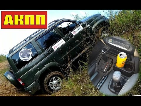 Видео: Тест-драйв УАЗ Патриот с АКПП в городе, на трассе и бездорожье!