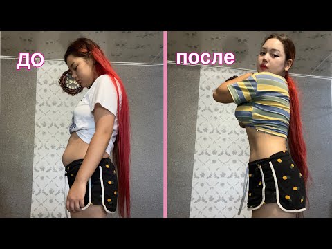Видео: КАК ПОХУДЕТЬ ЗА 5 ДНЕЙ НА ИК