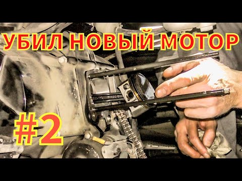 Видео: Нашёл причину Стука мотора 154 FMI в ЦПГ? на Китайском мопеде G-moto Cross X PRO X-trail