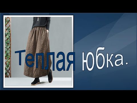 Видео: Юбка в стиле БОХО.Boho style skirt.