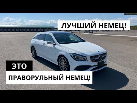 Видео: Лучший немец - праворульный немец! MERCEDES BENZ CLA SHOOTING BRAKE (Мерседес ЦЛА)