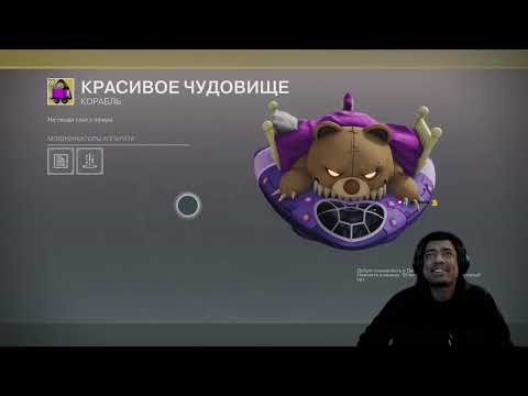 Видео: РЕСЕТ 04.11.2025: ПАТЧ 9.1.5.4, КРУТАЯ КОСМЕТИКА и ПУШКА у ЗАВАЛЫ | DESTINY 2 (ENGLISH DUB)